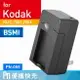 Kamera 電池充電器 for Kodak KLIC-7001 KLIC-7004 (PN-055)
