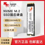 台灣出貨√免運特飛特SSD固態硬盤M.2接口(NVME協議)128GB 256GB 512GB PCIE高速