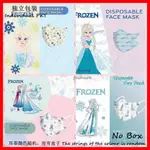 台灣CSD 日拋 一片裝 口罩 冰雪奇緣 3D立體 艾莎 貝爾 白雪公主 美人魚 冰雪系列 成人 兒童 卡通耐看3D口罩