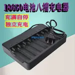 【現貨免等】18650電池充電電池充電器18650鋰電池3.7V智慧雙槽充電器手持風扇