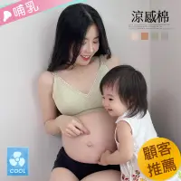 在飛比找蝦皮商城優惠-舒適無鋼圈 蕾絲哺乳內衣 哈韓孕媽咪孕婦裝【HD659】