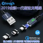 磁吸充電線 磁吸充電 萬核 第六代磁吸充電線QC3.0雙面傳輸充電線 超強盲吸3A磁吸頭蘋果 安卓 TYPE-C 數據線