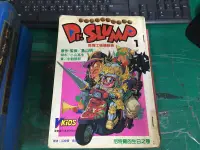 在飛比找露天拍賣優惠-出租書 漫畫書 怪博士與機器娃娃 1 DR SLUMP 鳥山