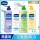 VASELINE凡士林 經典系列潤膚露 400mlx4入組 (深層修護/蘆薈舒緩/香薰舒緩/專業修護)