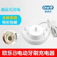 在飛比找蝦皮購物優惠-小麥 Braun博朗歐樂B oral b 電動牙刷充電器線3