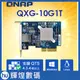 QNAP 威聯通 QXG-10G1T 五速 10GbE 單埠網路擴充卡