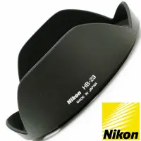 在飛比找momo購物網優惠-【Nikon尼康】原廠HB-23遮光罩(適10-24mm 1