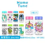 HOME TUNE家音透明印花旋蓋直飲水壺15OZ/450ML(一組2入)｜兒童水壺冷水壺防漏水壺冷水瓶_HT-3061