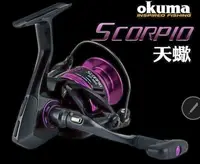 在飛比找Yahoo!奇摩拍賣優惠-okuma  天蠍座 天蠍 捲線器 2000型 #全新品 #