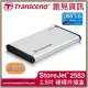 創見 StoreJet 25S3 USB3.0 2.5吋硬碟外接盒