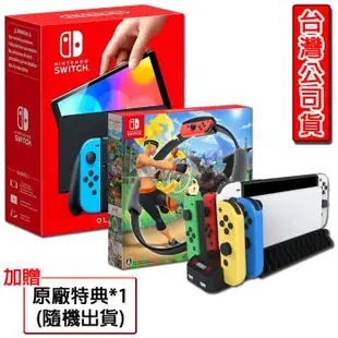 任天堂 Switch OLED款式 紅藍主機(台灣公司貨)+健身環大冒險同捆組(中文版)(贈JOYCON手把四入充+隨機特典)