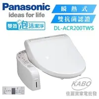 在飛比找PChome商店街優惠-【佳麗寶】-留言加碼折扣(Panasonic國際)瞬熱式泡沫