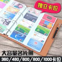 在飛比找蝦皮商城精選優惠-🌼桃園出貨🌼a4活頁名片夾商務1000張會員信用卡收納收集冊