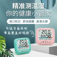 在飛比找樂天市場購物網優惠-新款室內溫濕度計 家用電子溫度溫度表 數顯干濕溫度計批發