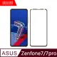 【MK馬克】ASUS Zenfone7/7Pro Zs670ks 全滿版鋼化膜-黑色