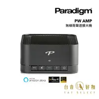 在飛比找蝦皮商城優惠-Paradigm PW AMP 數位綜合擴大機 經典黑｜台音