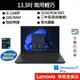 Lenovo 聯想 ThinkPad X13 Gen 4 i5/16G/512G 13吋 商務筆電[聊聊再優惠]