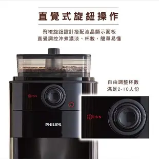 Philips 飛利浦 全自動研磨咖啡機 HD7761 送三洋濾紙!!