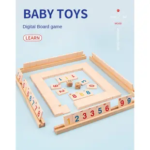 木製兒童益智玩具 思維訓練教具 趣味親子互動積木 多人對戰數字積木 桌遊玩具