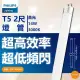 【Philips 飛利浦】40支/箱 TL5 14W 830 黃光 三波長T5日光燈管 陸製 _ PH100008