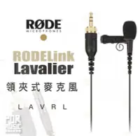 在飛比找Yahoo!奇摩拍賣優惠-【搖滾玩家樂器】全新免運｜ RODE RODELink La