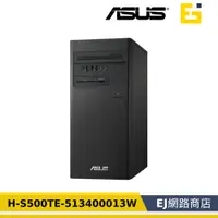 在飛比找蝦皮購物優惠-【原廠貨】ASUS H-S500TE-513400013W 