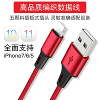 在飛比找蝦皮購物優惠-蘋果編織自動升級快充線 iPhone8手機快充數據線6S不彈