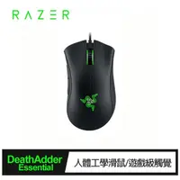 在飛比找蝦皮購物優惠-含稅附發票 Razer 雷蛇 DeathAdder Esse