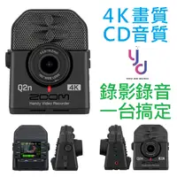 在飛比找松果購物優惠-ZOOM Q2n-4K Q2 4K 數位攝影機 中文說明 錄