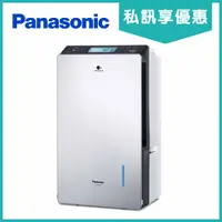 在飛比找蝦皮購物優惠-《天天優惠》Panasonic國際牌 19公升 變頻智慧節能