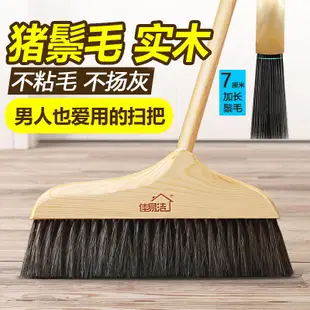 鬃毛掃把簸箕套裝組合木地板掃帚單個家用軟毛掃頭發實木掃地笤帚