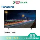 在飛比找遠傳friDay購物優惠-Panasonic國際50型4K液晶智慧顯示器TH-50MX