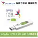 ADATA 威剛 UV320 128GB USB3.2 高速隨身碟 [清新白綠] (AD-UV320W-128G)