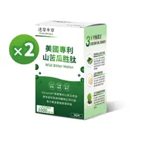 在飛比找蝦皮商城優惠-【達摩本草】美國專利山苦瓜胜肽x2盒 (90顆/盒)