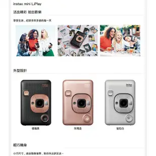 【現貨免運】富士 FUJIFILM instax mini LiPlay 馬上看相機 印相機 拍立得 公司貨