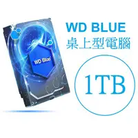 在飛比找蝦皮購物優惠-WD 藍標 1TB 1T 3.5吋 SATA 硬碟 WD 1