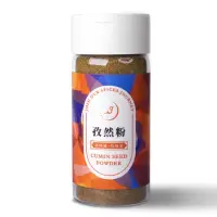 在飛比找momo購物網優惠-【味旅】孜然粉50g(香辛調味料撒罐)