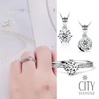 在飛比找momo購物網優惠-【City Diamond 引雅】天然鑽石50分白K金戒指 