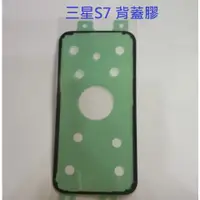 在飛比找蝦皮購物優惠-三星 S7 S7 EDGE S8+ Plus NOTE8 電