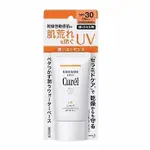 CUREL珂潤 潤浸保濕輕透水感防曬乳50G  SPF30 臉 身體用50G 效期2026【樂美小舖】