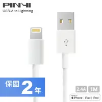 在飛比找momo購物網優惠-【PINYI】適用 iPhone充電線 USB-A to l