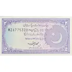 巴基斯坦🇵🇰/PAKISTAN/紙幣/BANKNOTE/盧比/RUPEE