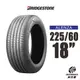 BRIDGESTONE 普利司通輪胎 Alenza 225/60/18 頂級都會SUV 4入組