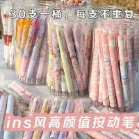 在飛比找蝦皮購物優惠-國小學生 拉桿書包 超值桶裝按動筆ins高顔值學生可愛中性筆