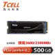 【TCELL 冠元】XTP8500 500GB NVMe M.2 2280 PCIe Gen 4x4 固態硬碟(讀：3600M/寫：2300M)