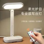 USB CHARGING LED DESK LAMP TABLE LIGHT FOR READING BOOK