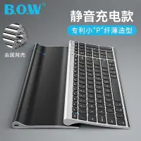 在飛比找Yahoo!奇摩拍賣優惠-【】bow剪腳鍵盤靜音女生辦公打字筆電外接滑鼠套組