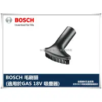 在飛比找蝦皮購物優惠-【台北益昌】德國BOSCH GAS 14.4V / GAS 