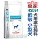 ★法國皇家犬用處方飼料．HSD24低敏小型犬 1kg 【左側全店折價卷可立即再折抵/分期0利率】狗族文化村