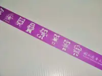 在飛比找Yahoo!奇摩拍賣優惠-紙膠帶 台灣原創 2013 清華大學 熊好紫(限量版) 分裝